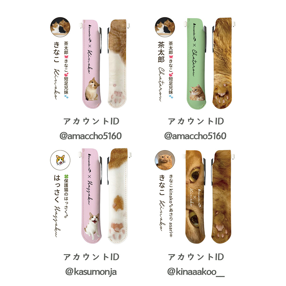 本革「猫の手ペンシース」全7種類