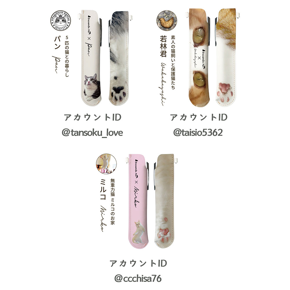 本革「猫の手ペンシース」全7種類