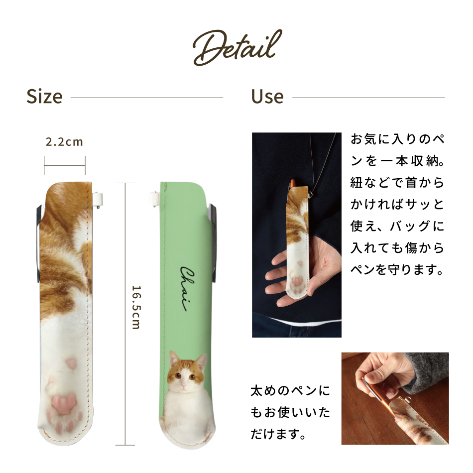 本革100％の栃木レザーを使用し、大阪にある工房で革職人が1点ずつハンドメイドで仕上げたペンシース。サイズは約2.2×16.5cm