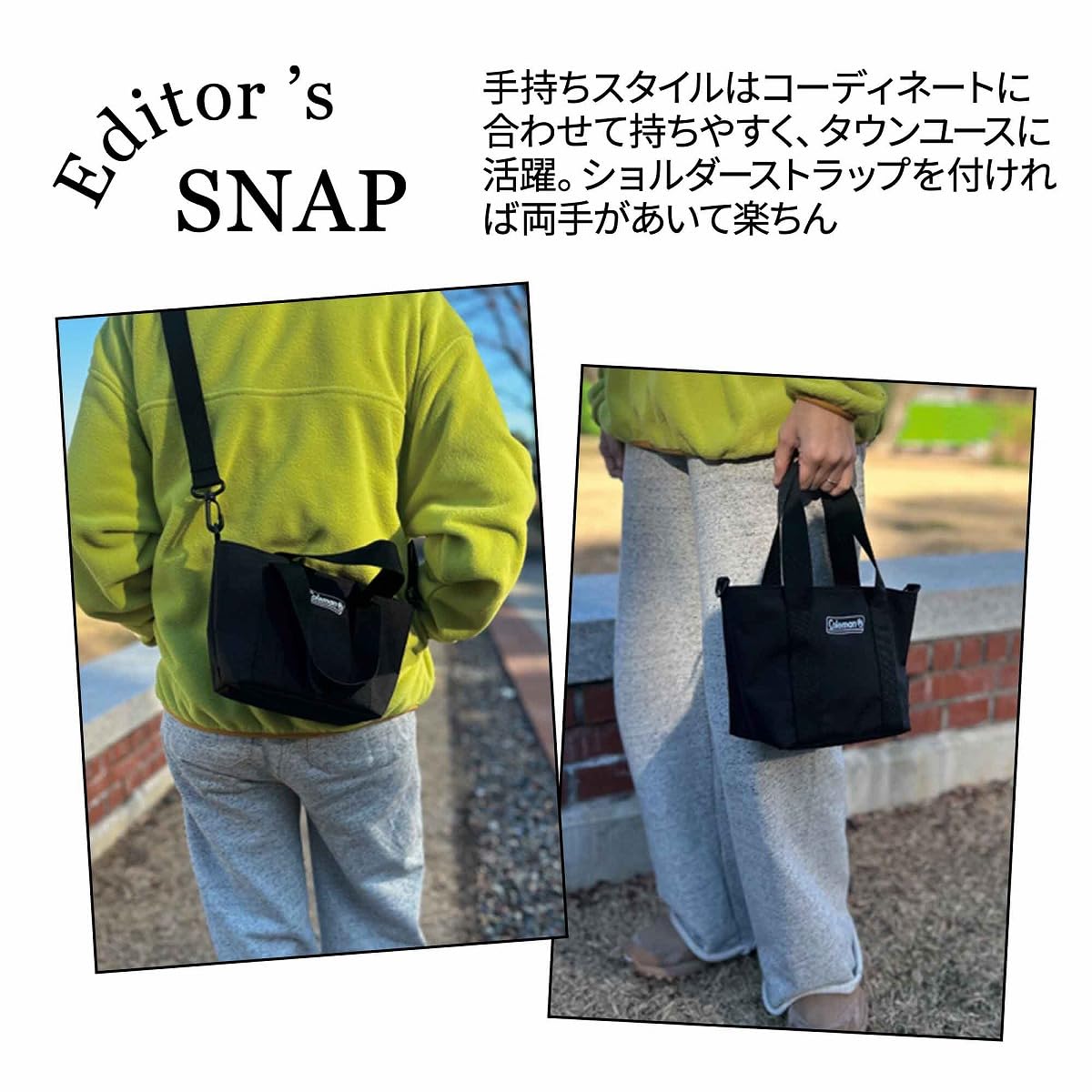 手持ちと斜めがけ、どちらのスタイルも楽しめる