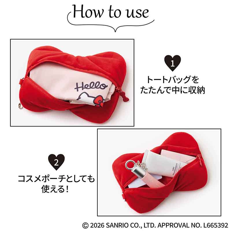 バッグチャームにもなるリボンポーチ。小物入れとして単体で使うのも○