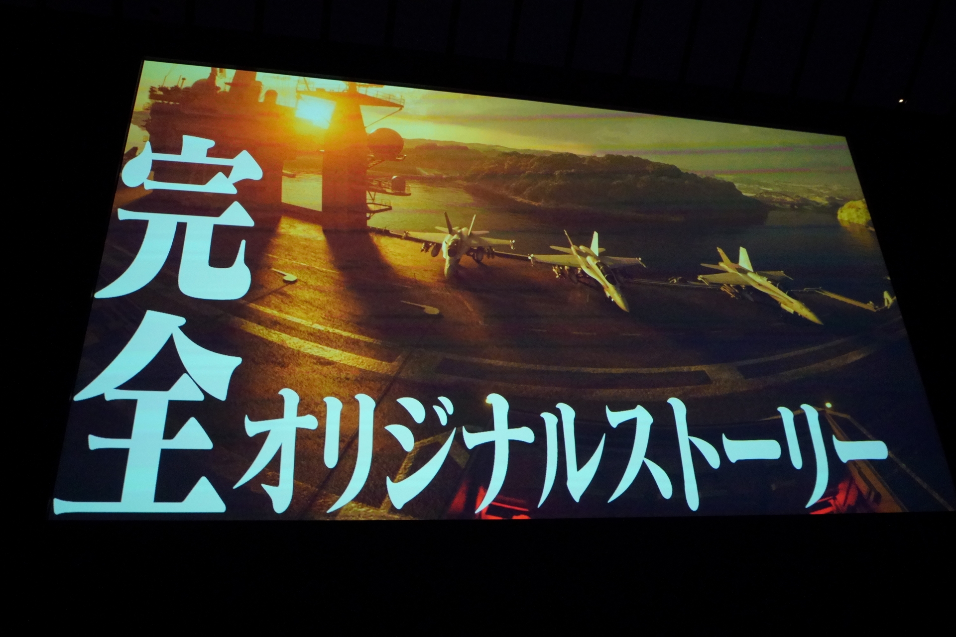 メイキング映像としてアトラクションの体験イメージを初公開した