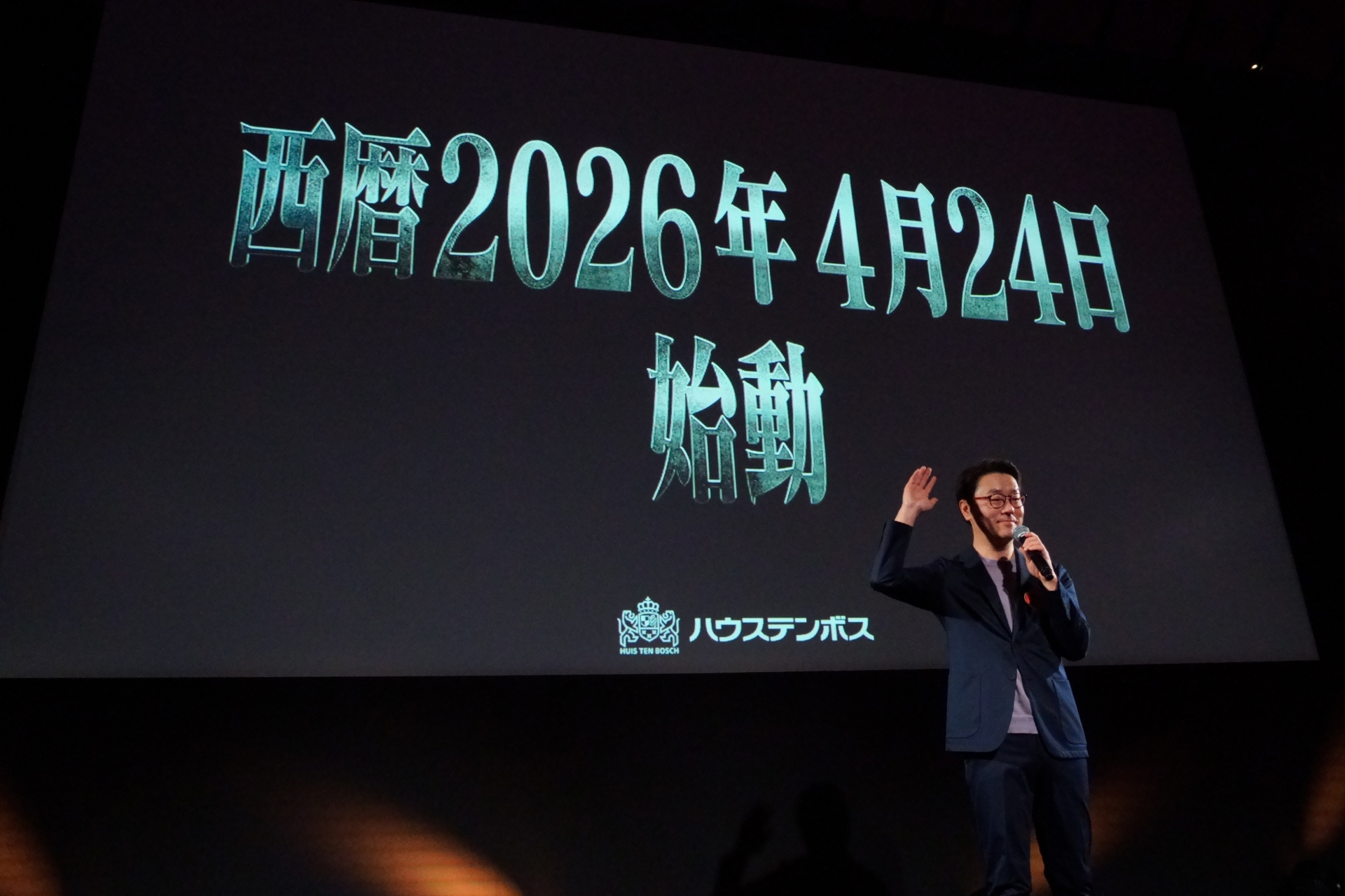 メイキング映像としてアトラクションの体験イメージを初公開した