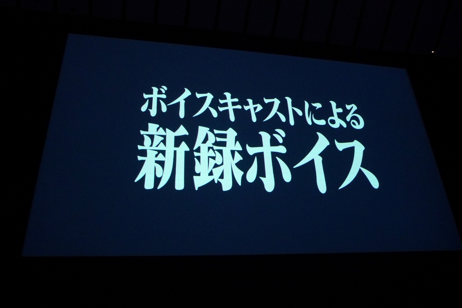 メイキング映像としてアトラクションの体験イメージを初公開した