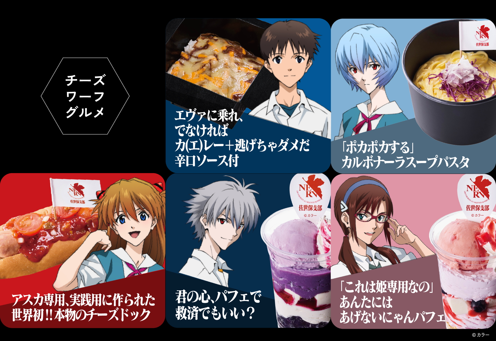 チーズワーフ フードメニュー