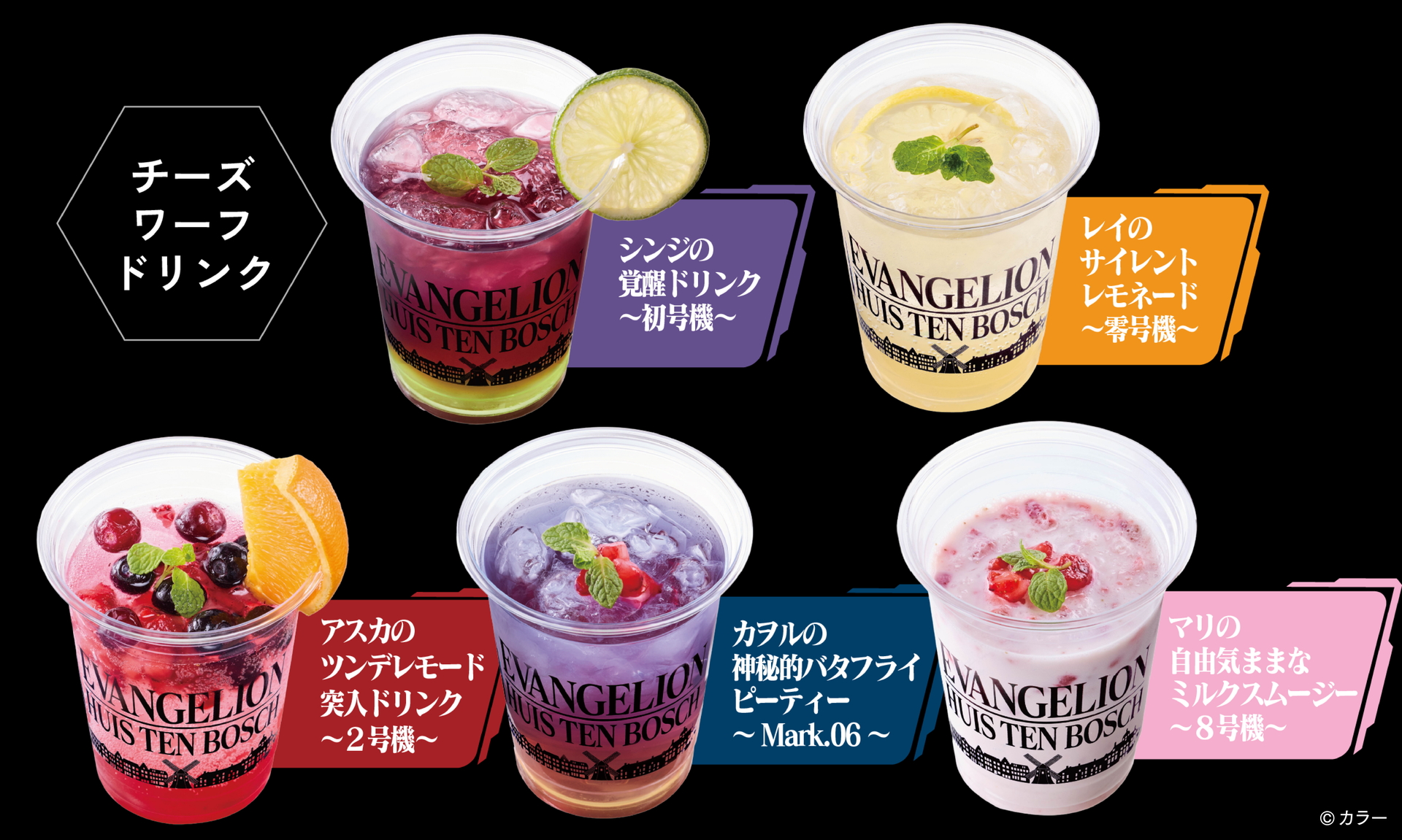 チーズワーフ ドリンクメニュー