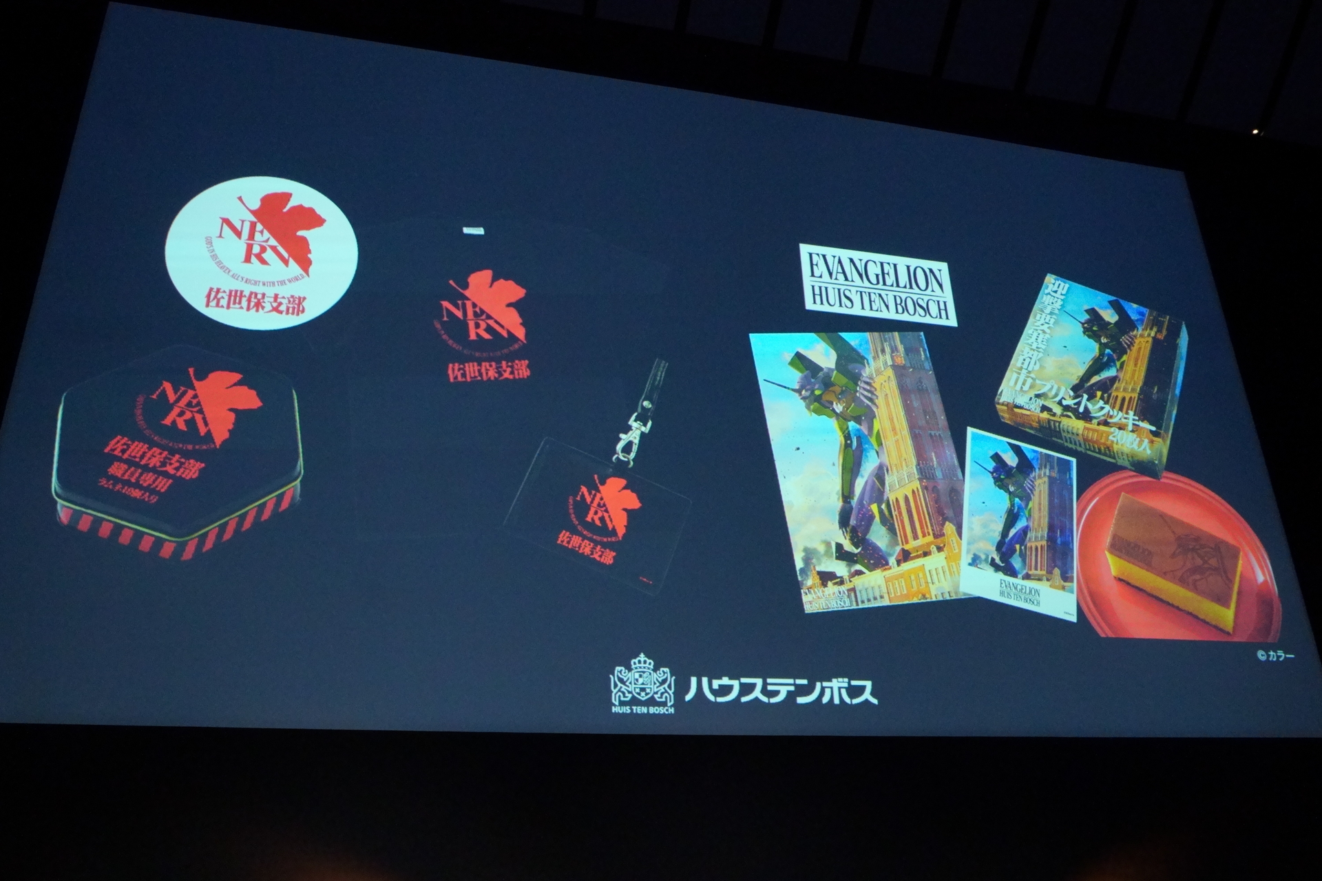 NERV佐世保支部をモチーフにしたグッズ、長崎カステラやプリントクッキーなどお土産向けの商品も