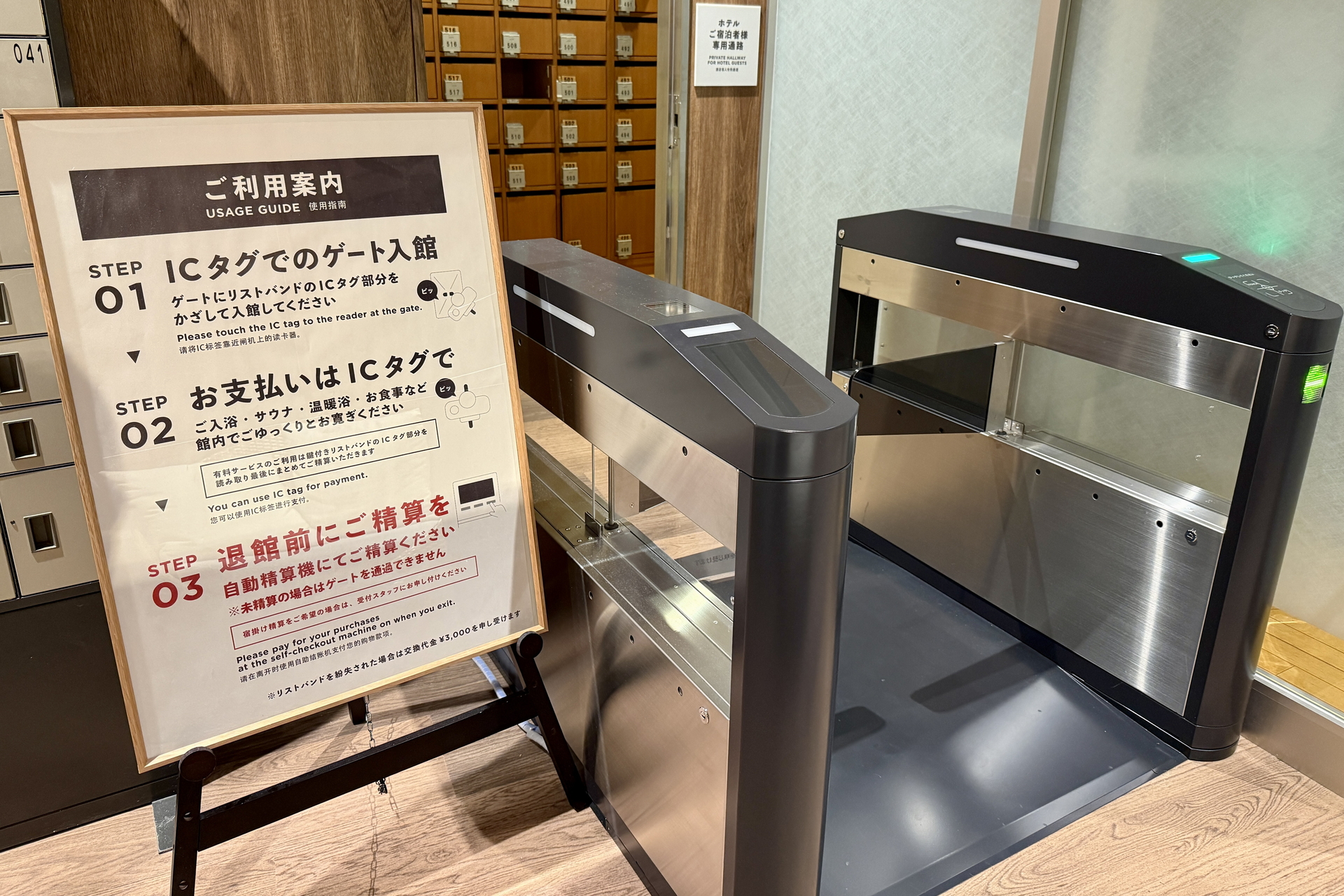 1階入場受付。赤沢温泉ホテルの宿泊者は2階連絡通路の改札から自由に出入りできる