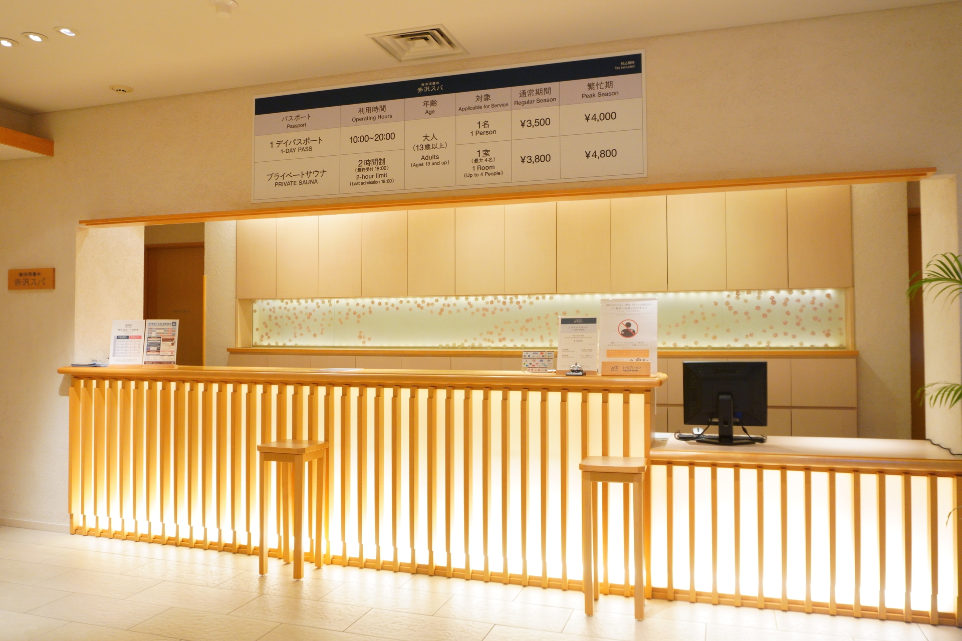 1階レセプション。赤沢迎賓館からは連絡通路でアクセスできる