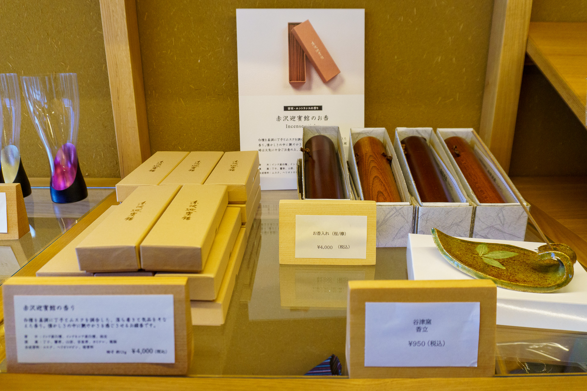 館内でも使っているお香が人気