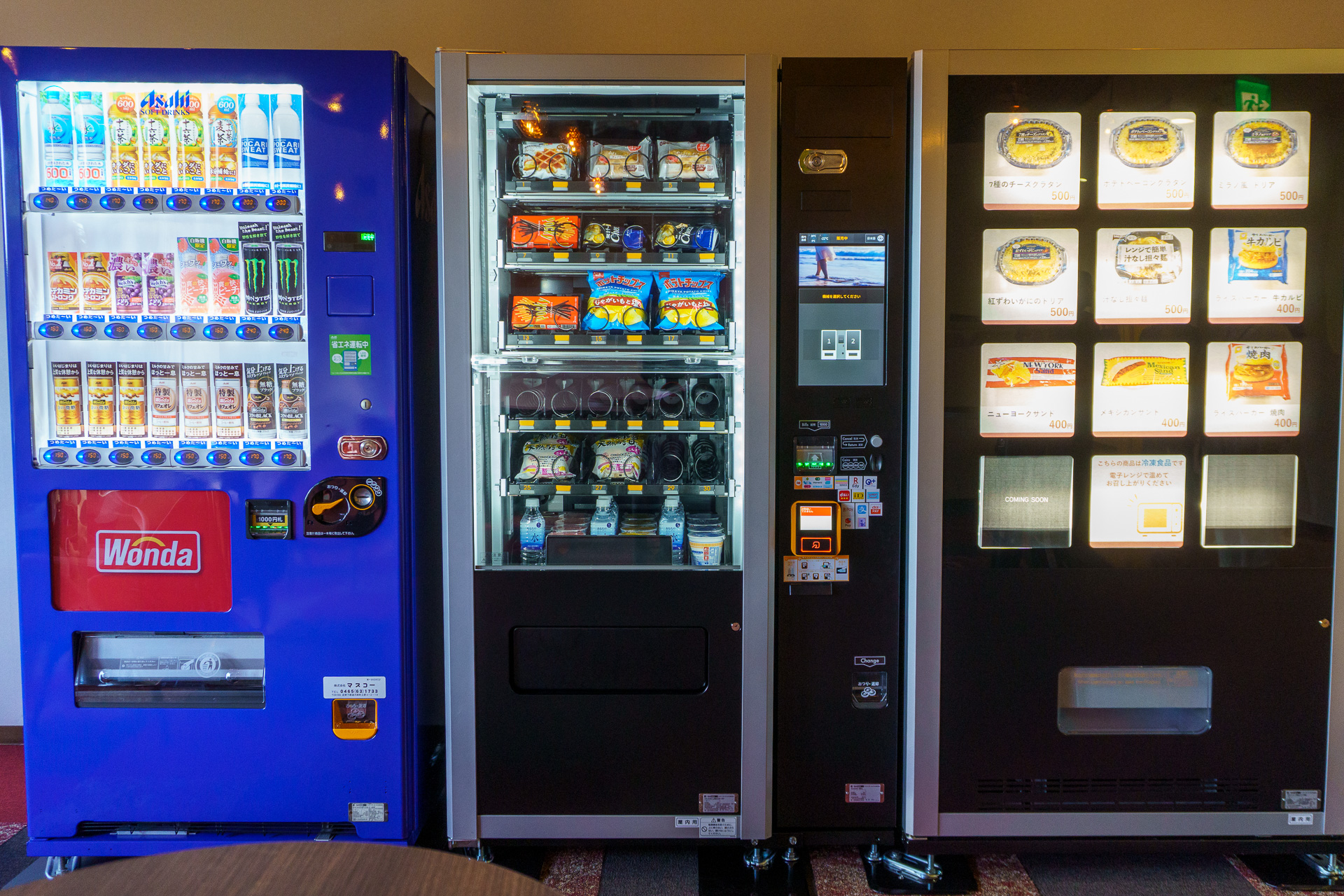 軽食を購入できる自動販売機