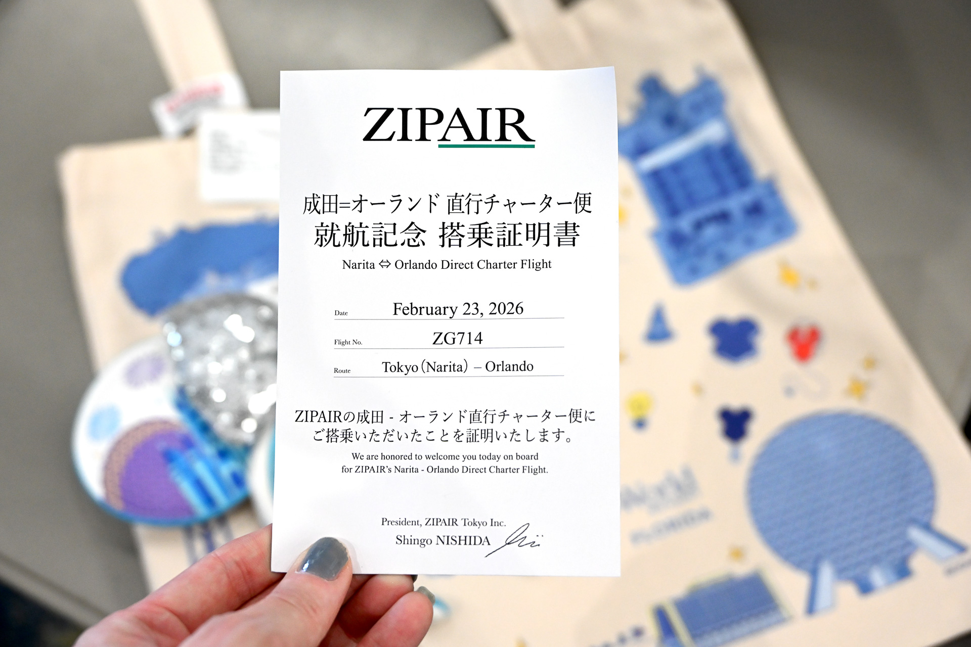 搭乗者向けのギバーを配布