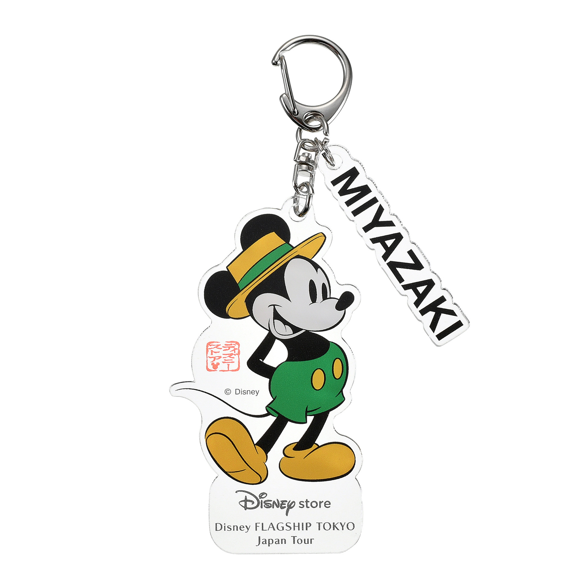 キーチェーン＜宮崎＞（1500円）