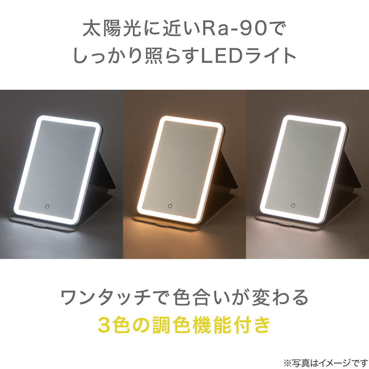 ミラー外周にLEDライトを内蔵する