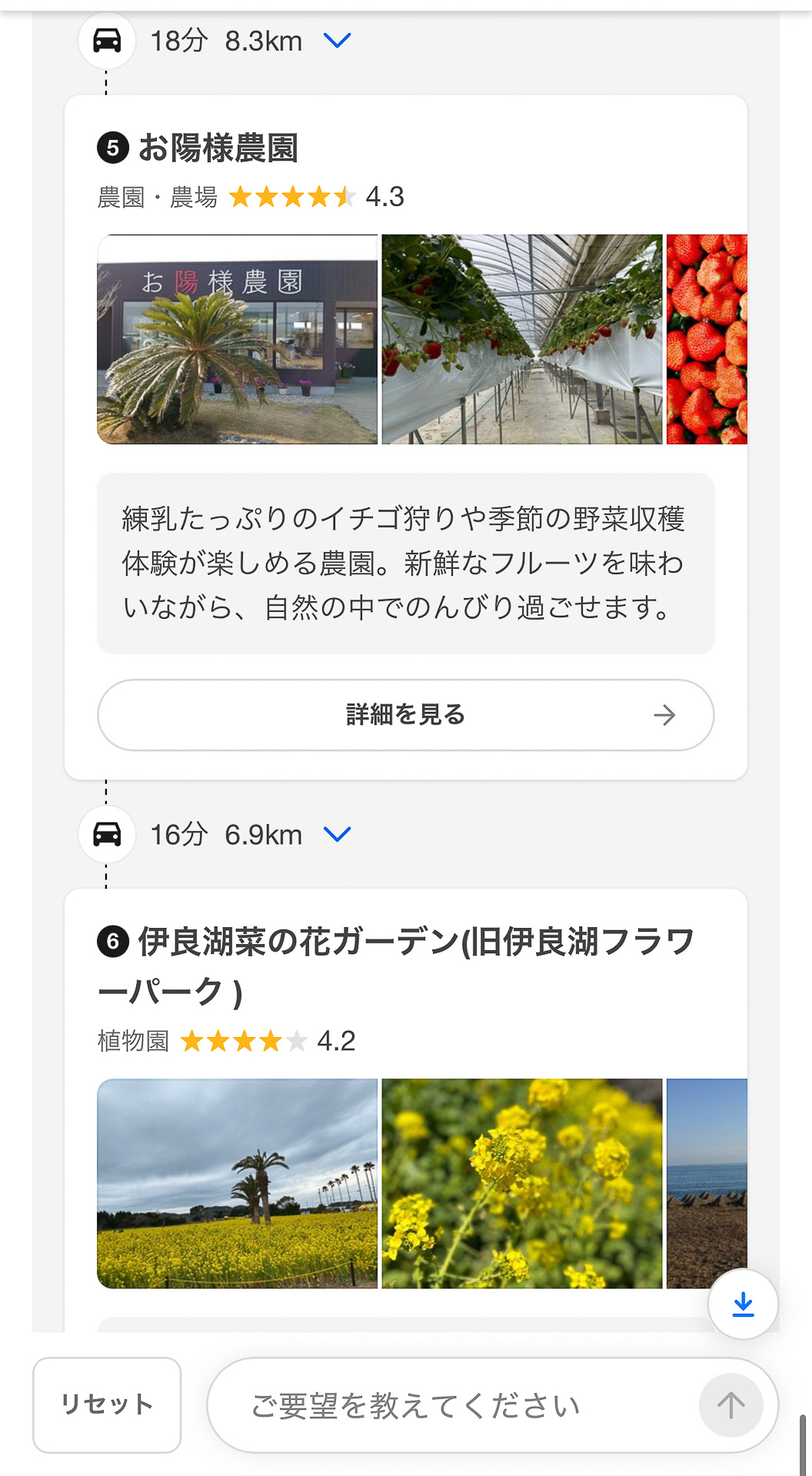 イチゴ狩りのお勧めスポットを教えてくれた