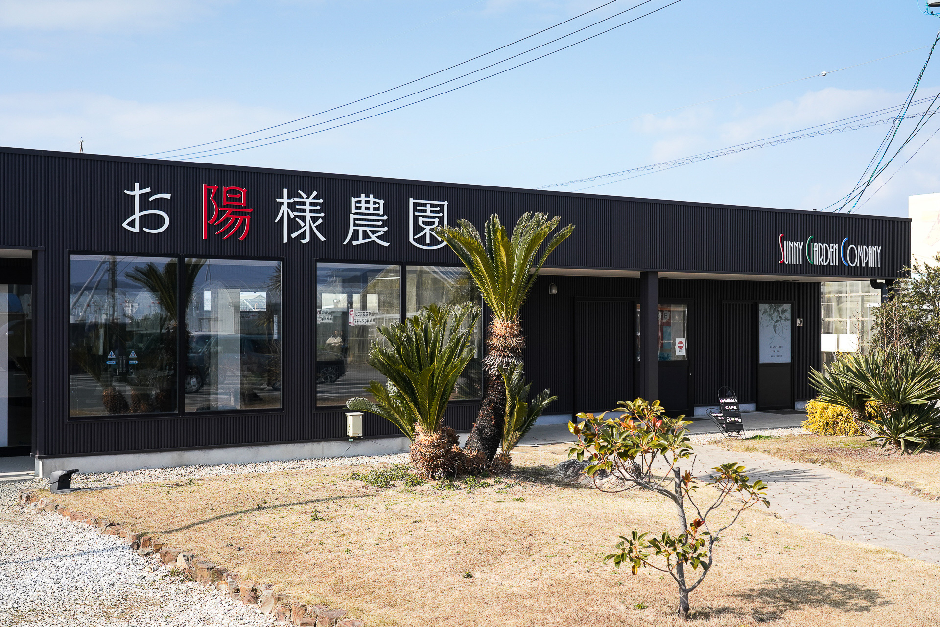 イチゴの販売、カフェなどもある受付施設