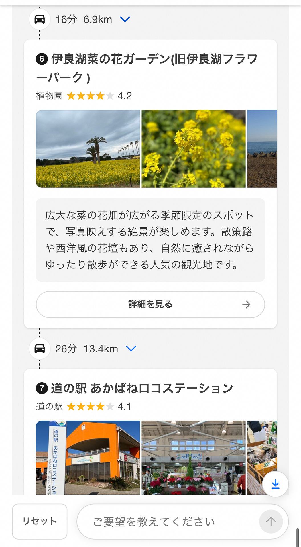 続けて「伊良湖菜の花ガーデン」を提案