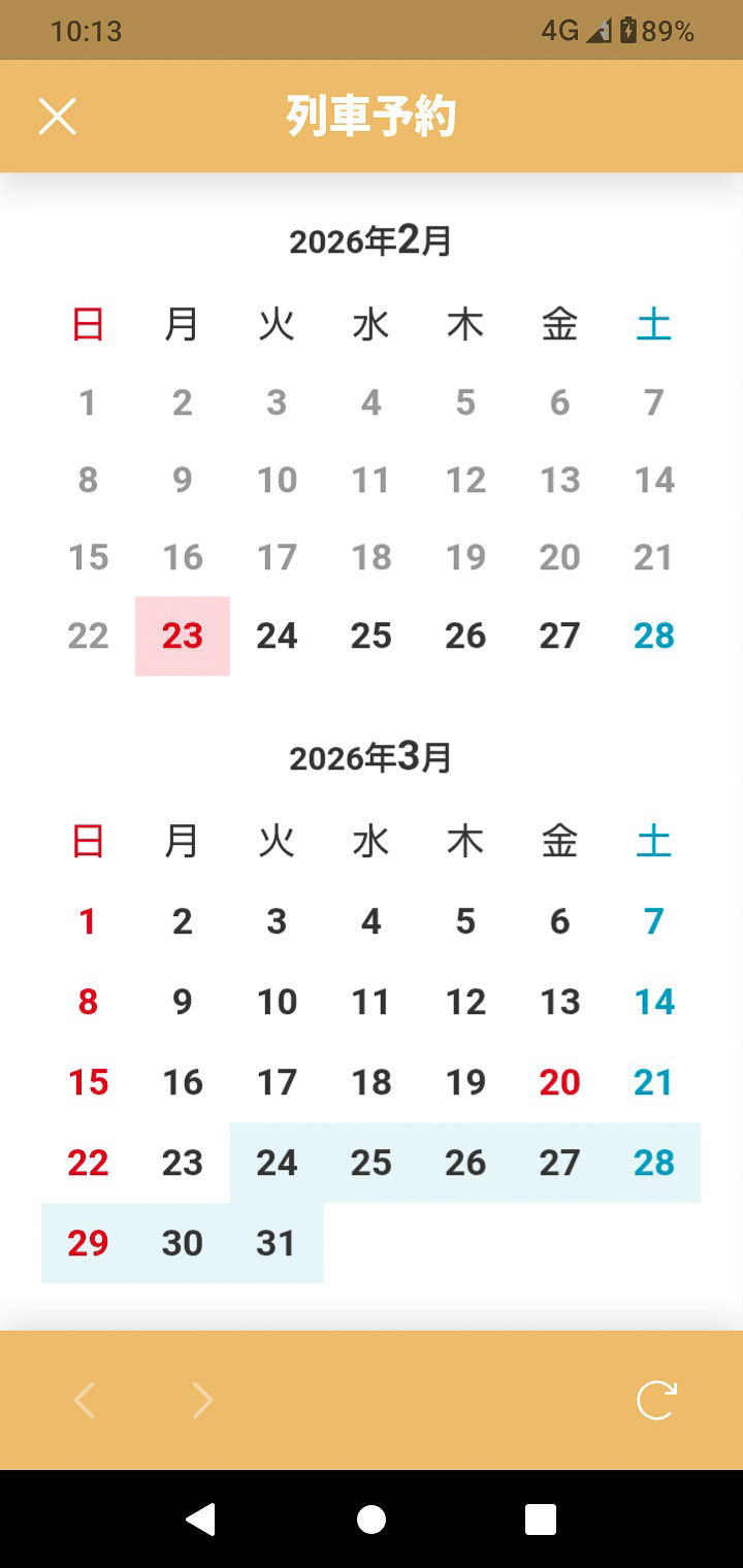 日付の背景を変えているところは、スマホアプリから予約を入れる場合でも同じ（JR九州のネット予約サービス）