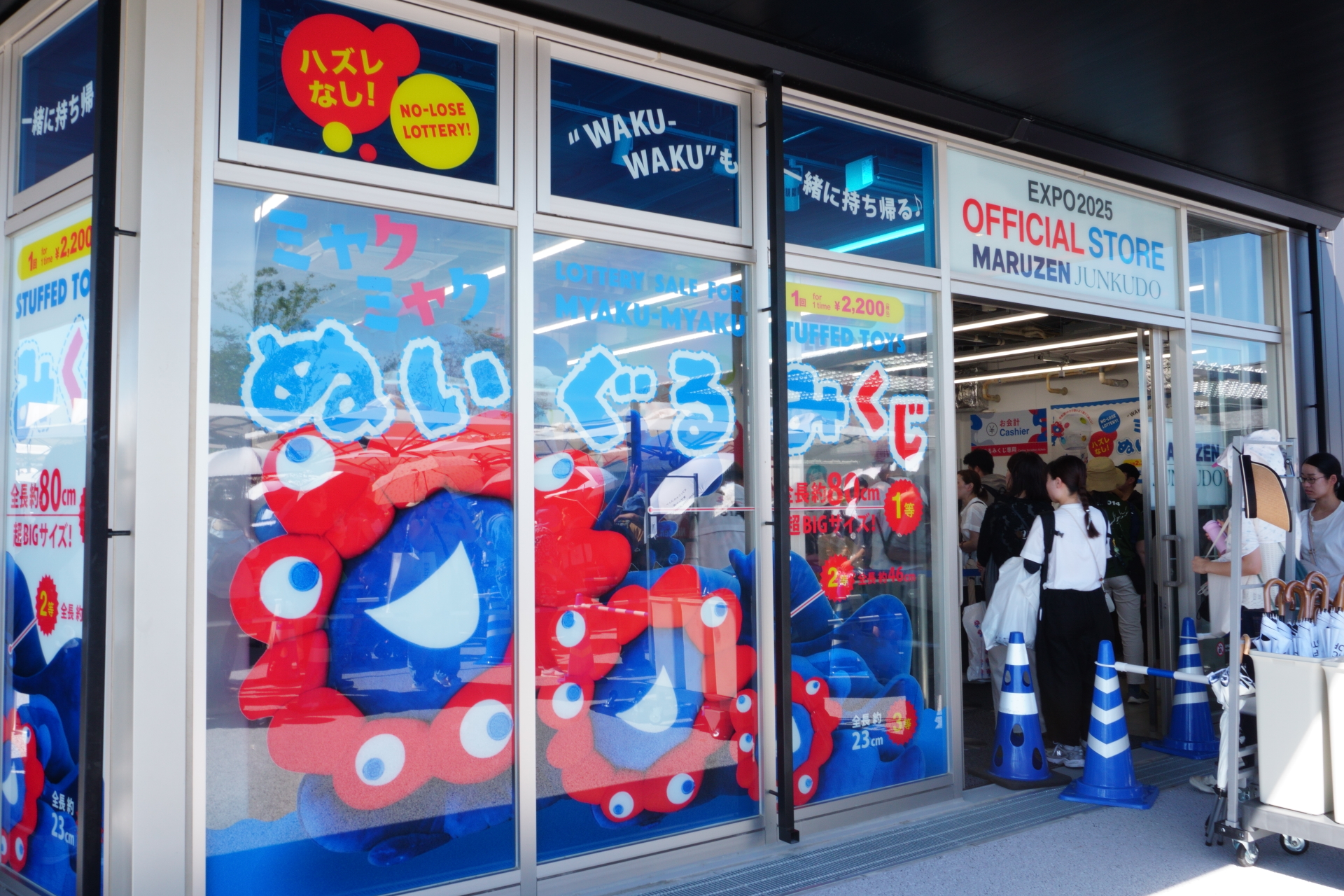 ミャクミャクぬいぐるみくじが店舗限定で復活