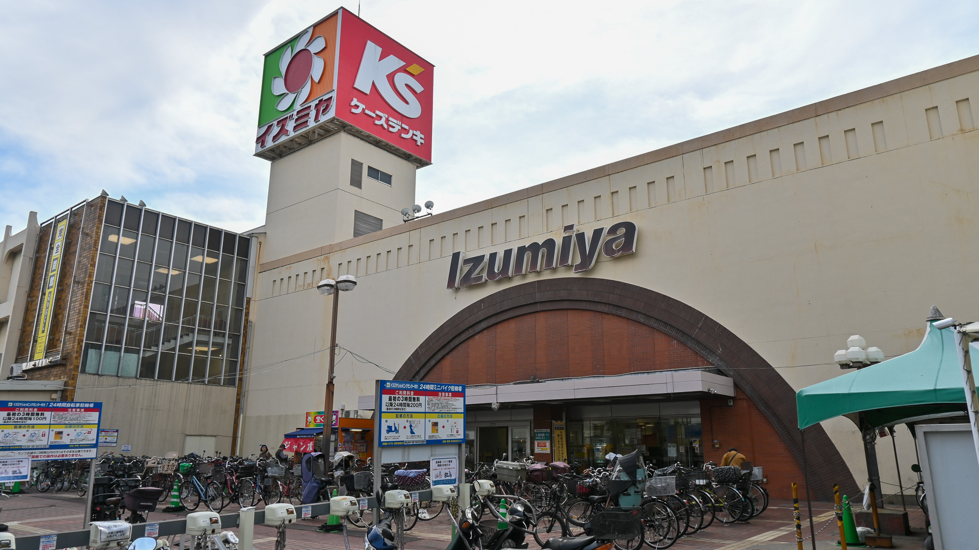イズミヤ枚方ショッピングセンターの全景