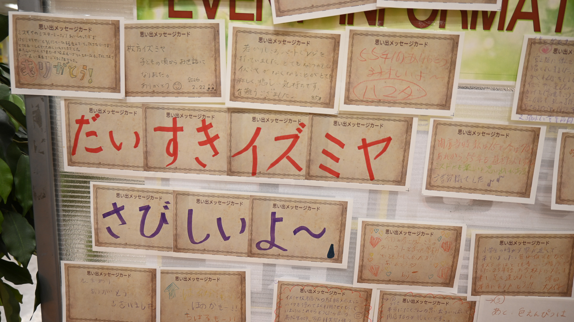 カードを7枚も使って書かれたメッセージ