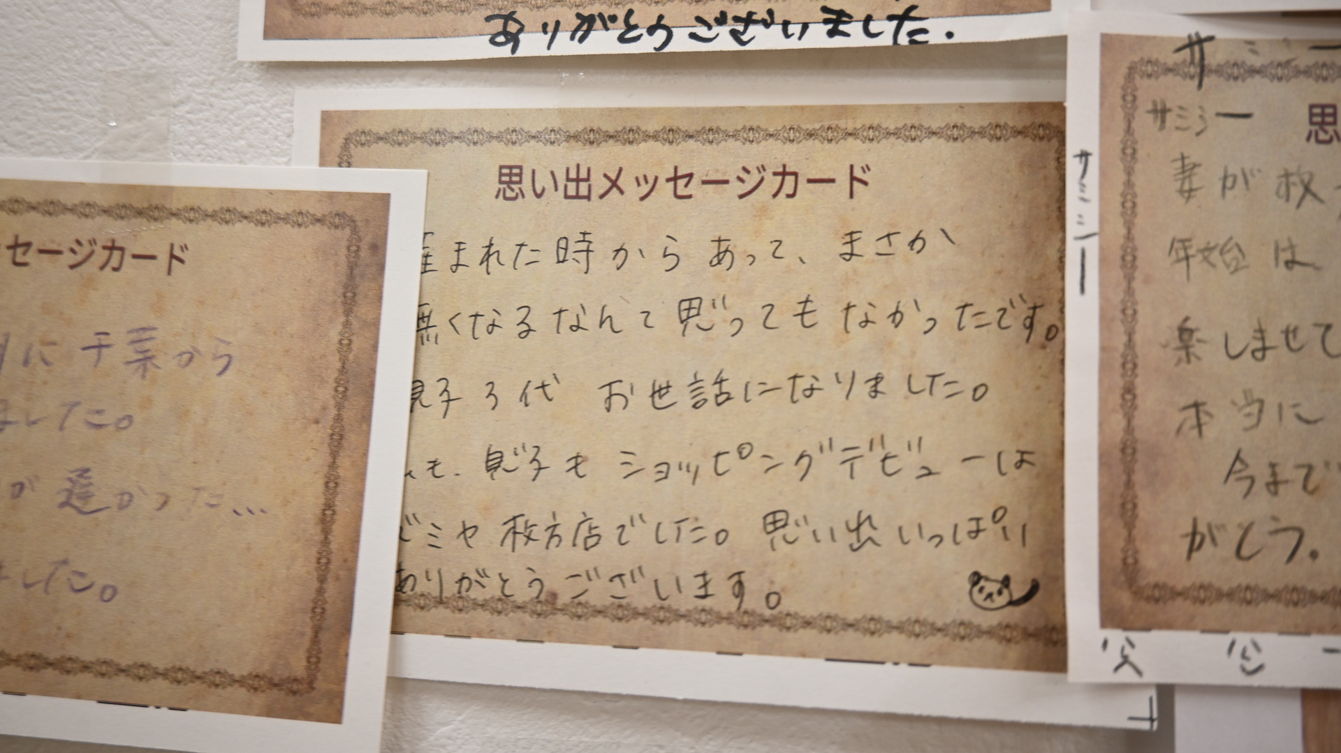 「生まれたときからあった」