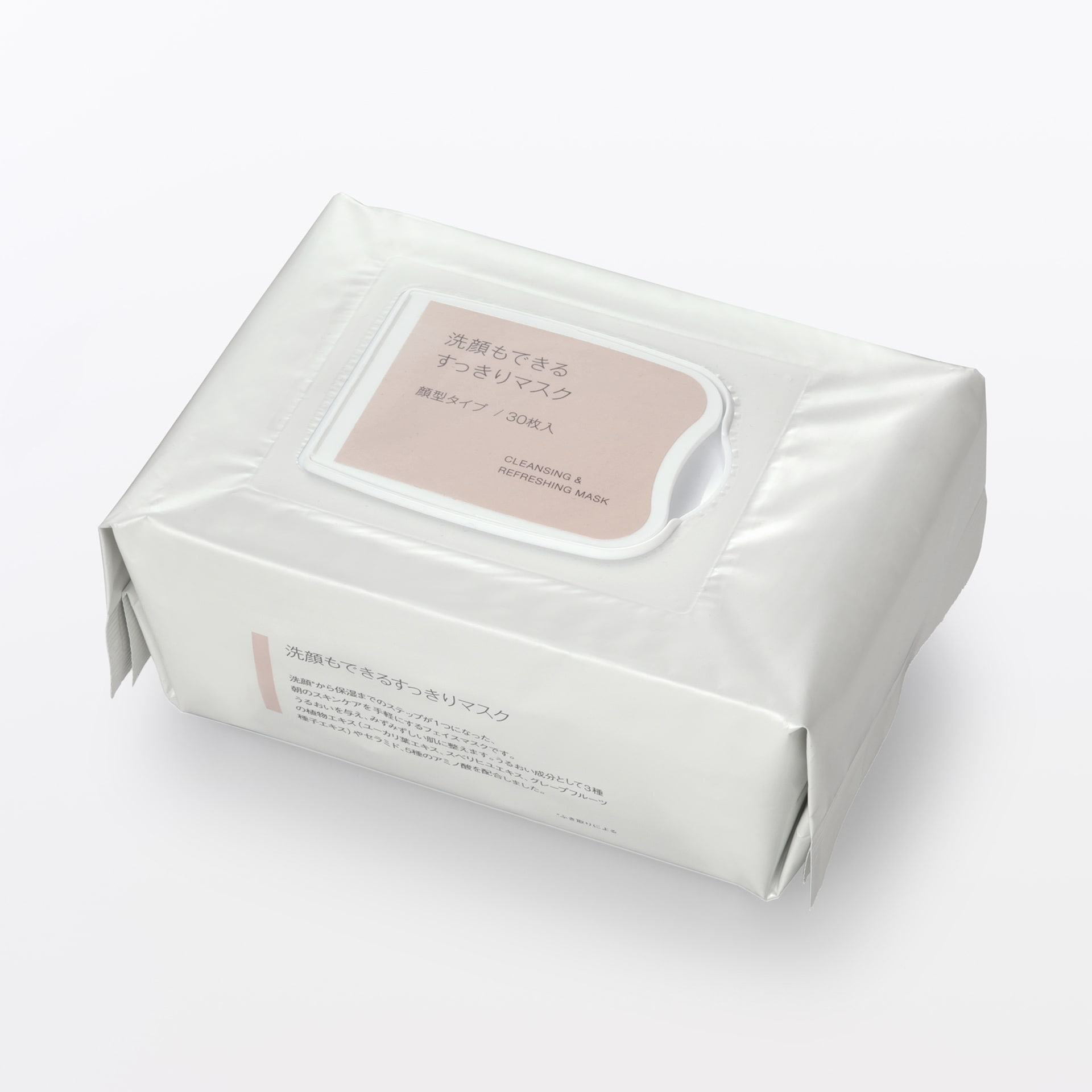 洗顔もできるすっきりマスク