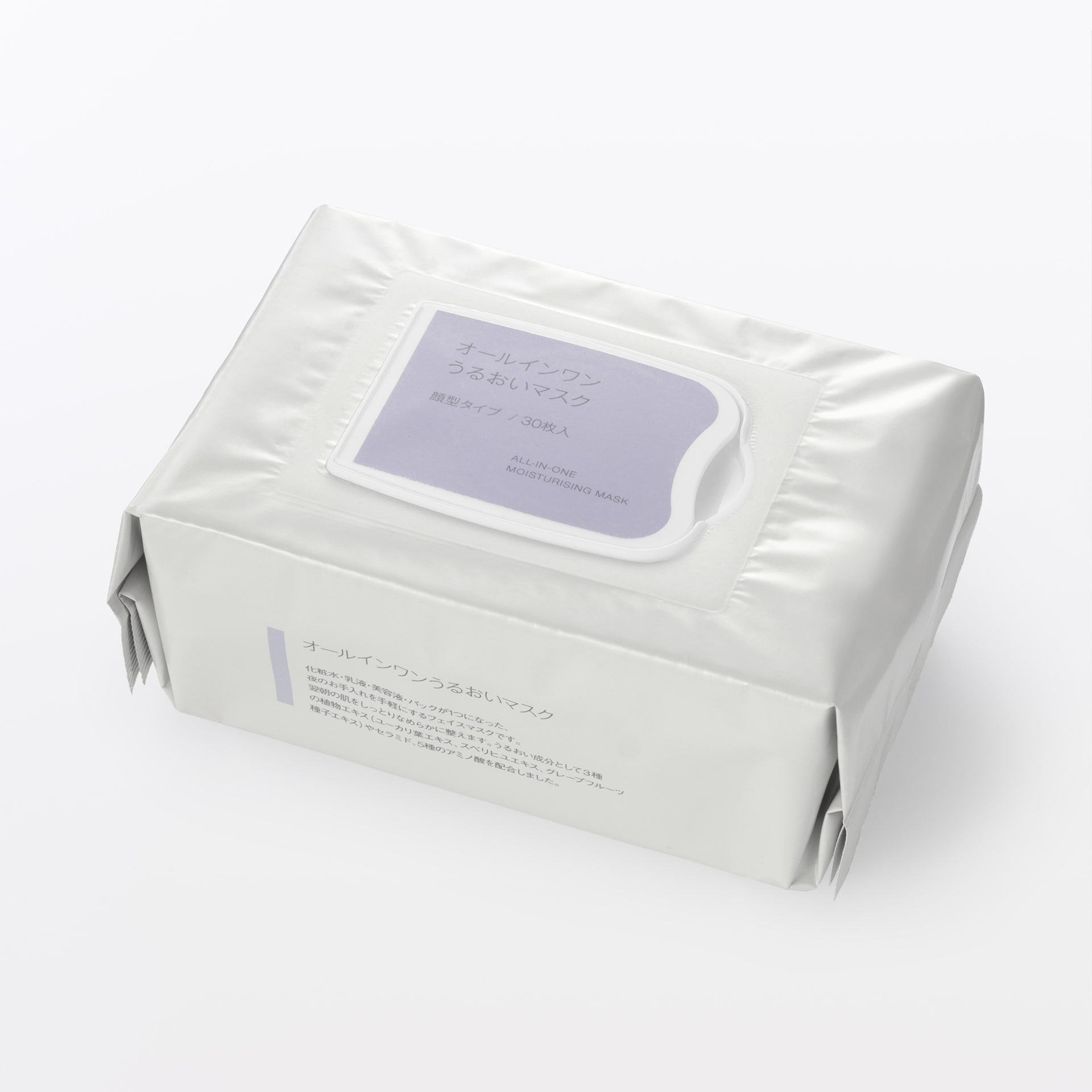 オールインワンうるおいマスク