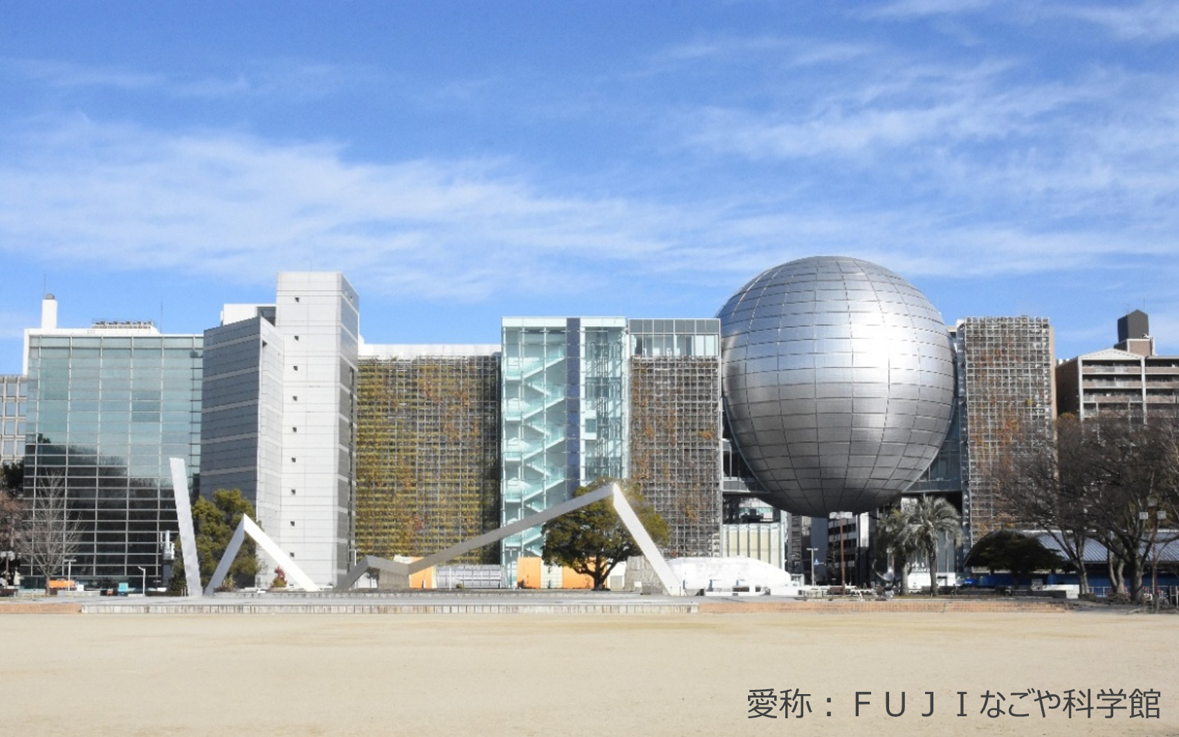 4月から「FUJIなごや科学館」に