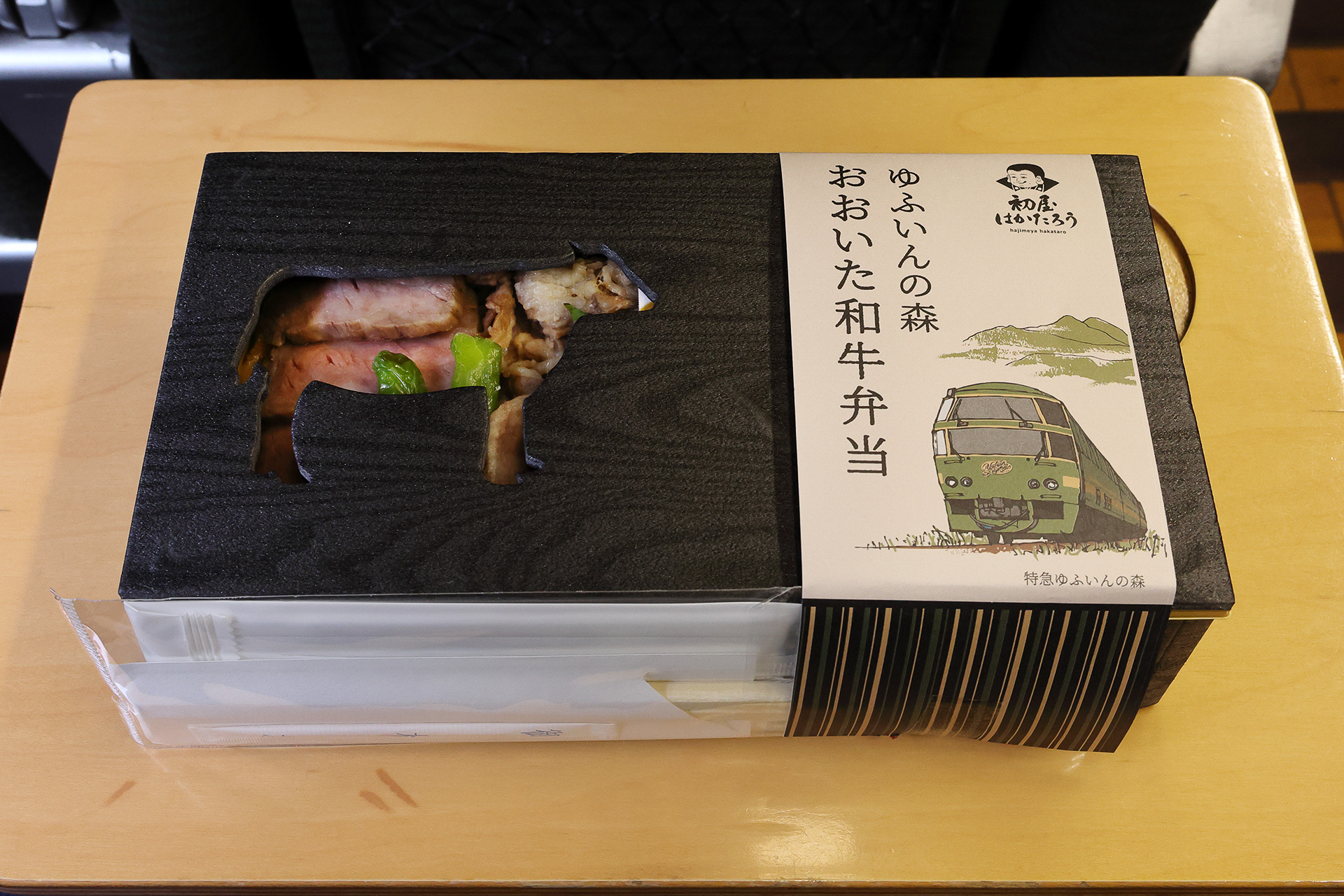 ゆふいんの森 おおいた和牛弁当