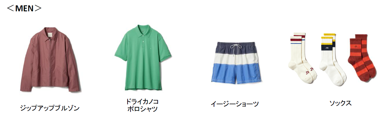 メンズのラインアップ。ファッションのアクセントになるソックスも