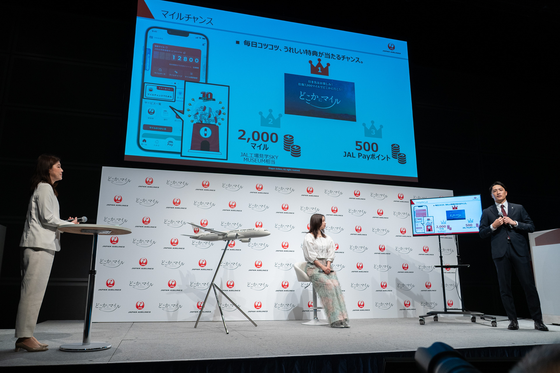 マイルに関する耳寄り情報を発表した日本航空株式会社 マイレージ事業部 松本誠也氏