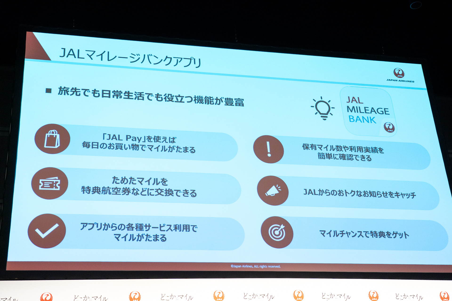 旅先だけでなく日常生活でも役立つ機能がいろいろあるJMBアプリ