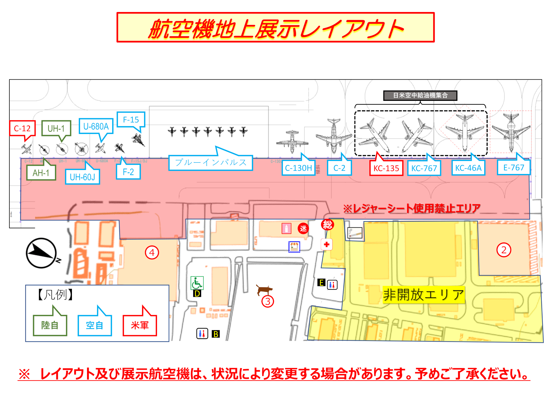 航空機地上展示レイアウト ※画像を開いてからクリックで拡大