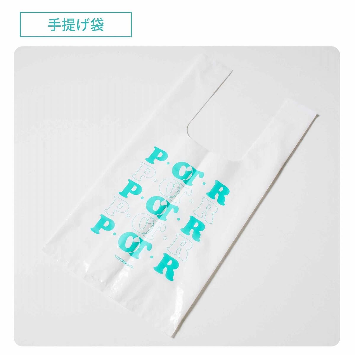 手提げ袋は35×18cm