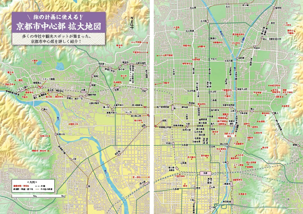 旅の計画に使える「京都市中心部 拡大地図」