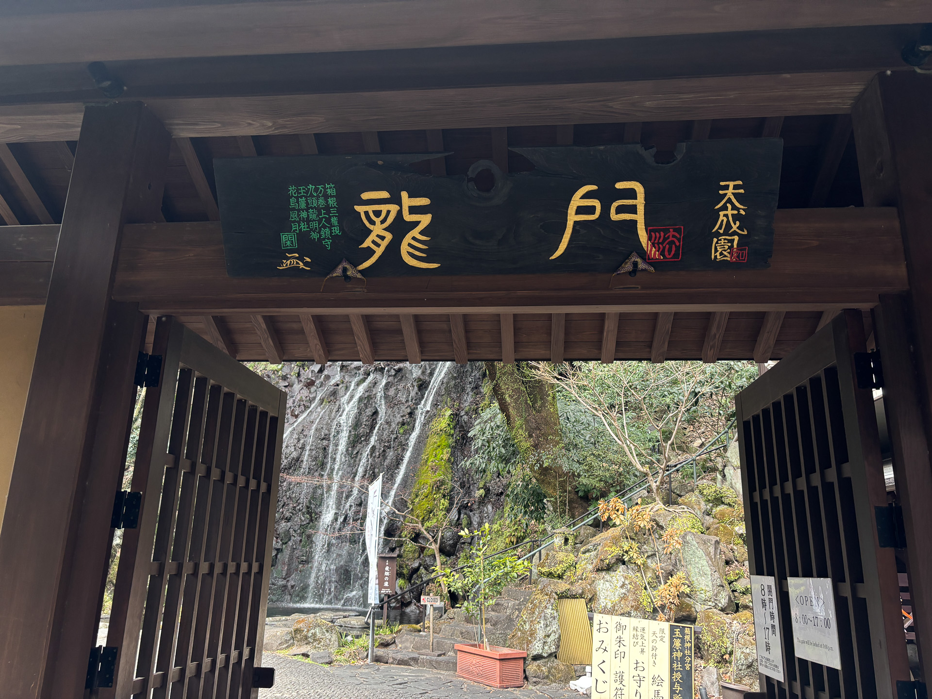 立派な門構えの庭園入口