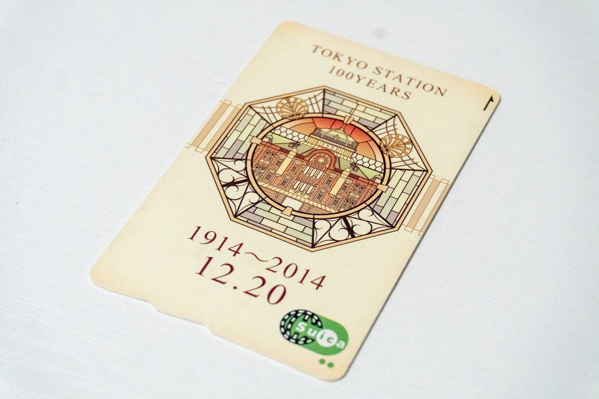 2014年12月20日に東京駅限定で発売された「東京駅開業100周年記念Suica」