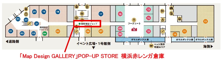 ポップアップストアは横浜赤レンガ倉庫2号館1階
