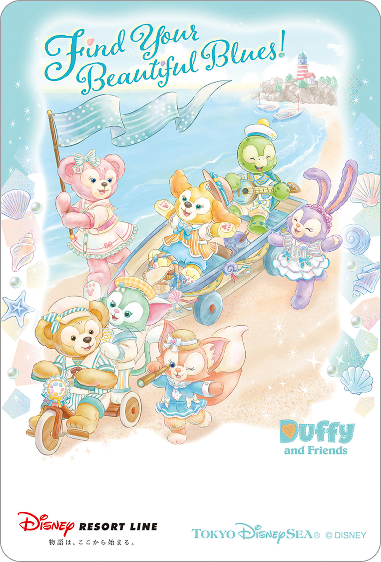 「ダッフィー＆フレンズのファインド・ユア・ビューティフル・ブルー！」デザインのフリーきっぷ