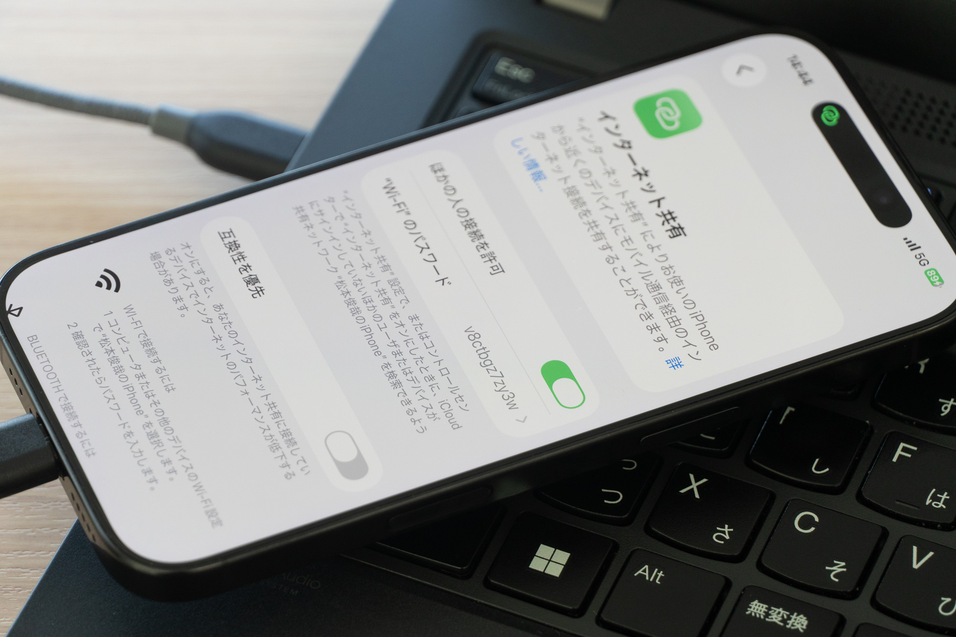 iPhoneのテザリングはUSB接続で