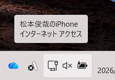 「有線アイコンのテザリング」表示になっていたら成功