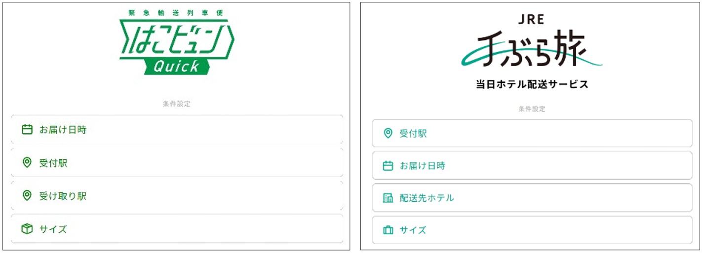予約画面イメージ