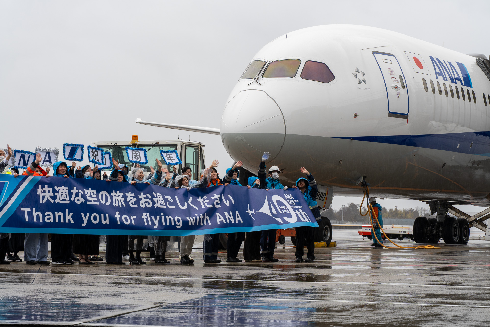 ANAの国際線が運航40周年を迎えた