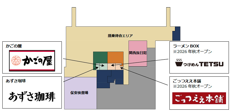 関空2タミ国内線のリノベが完了