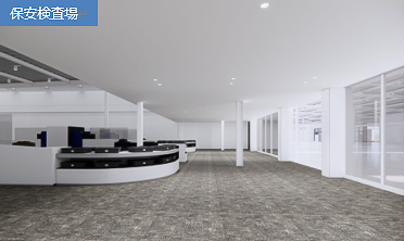 関西国際空港の第2ターミナル（国内線）の保安検査場