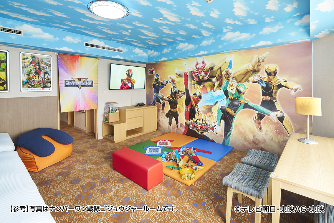 ヒーローコンセプトルームのイメージ。写真は2025年度「ナンバーワン戦隊ゴジュウジャールーム」