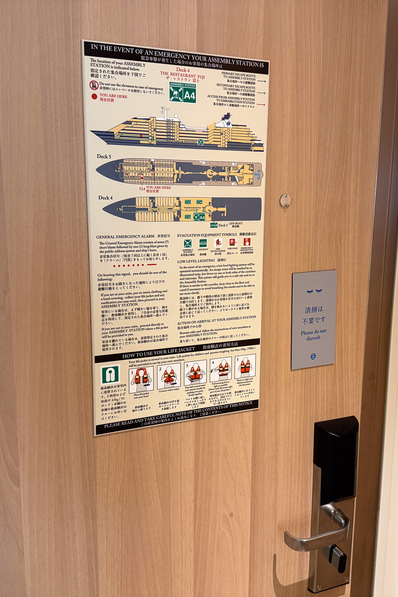 客室の扉には避難案内図を掲示している