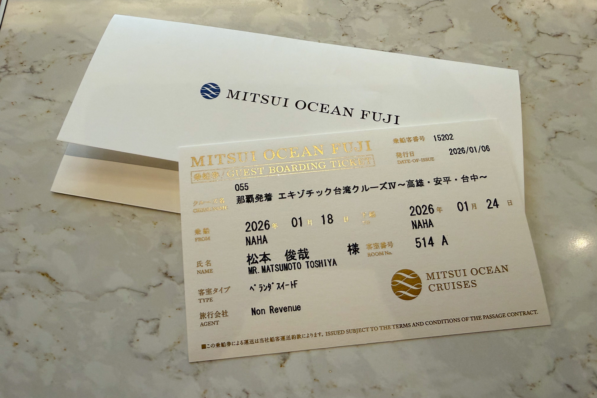 今回のツアーの乗船券。箔押しの豪華な作りで、記念に保管する人も多いとか
