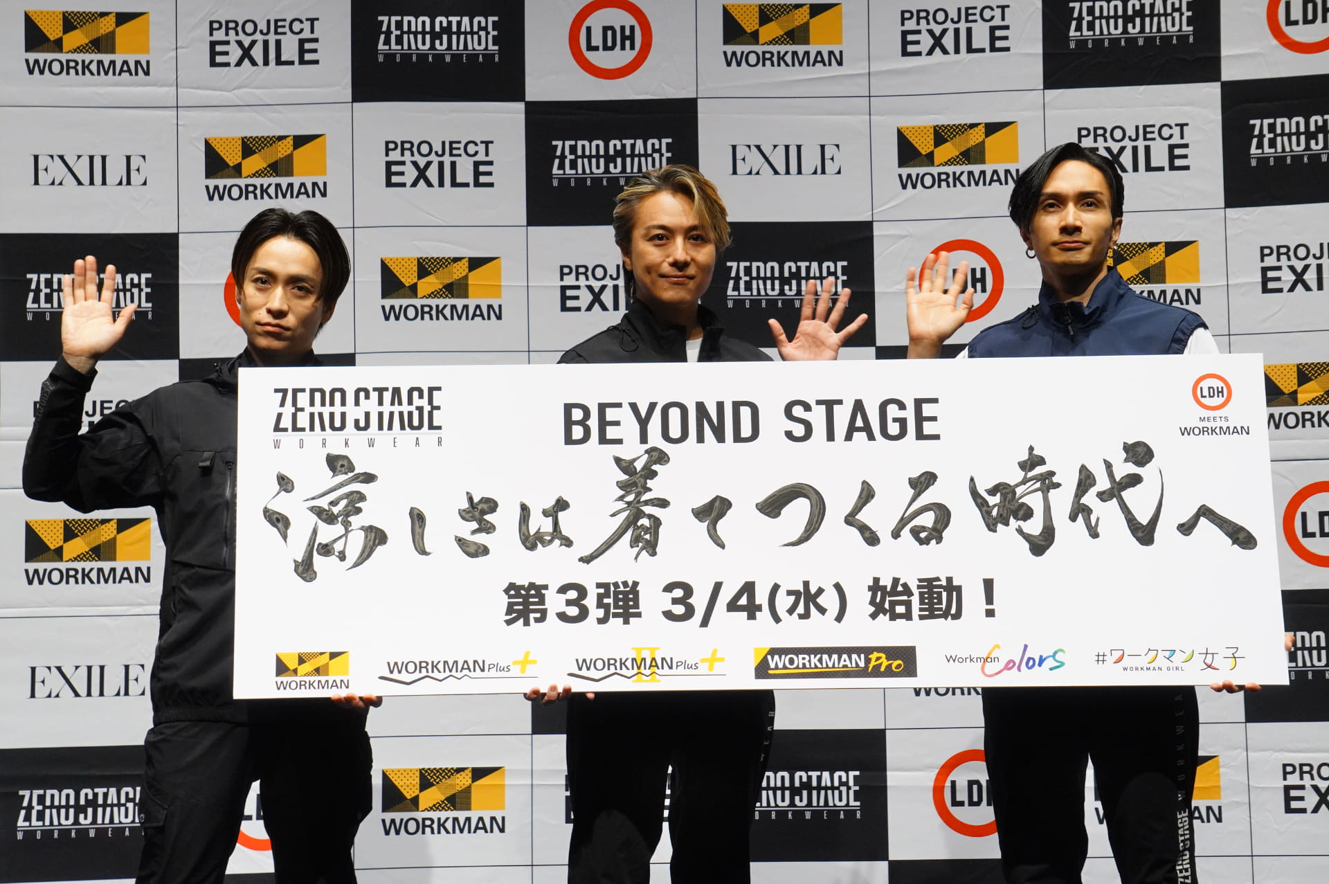 ワークマンが「ZERO-STAGE新作＆ファン付きウェア新作発表会」を開催